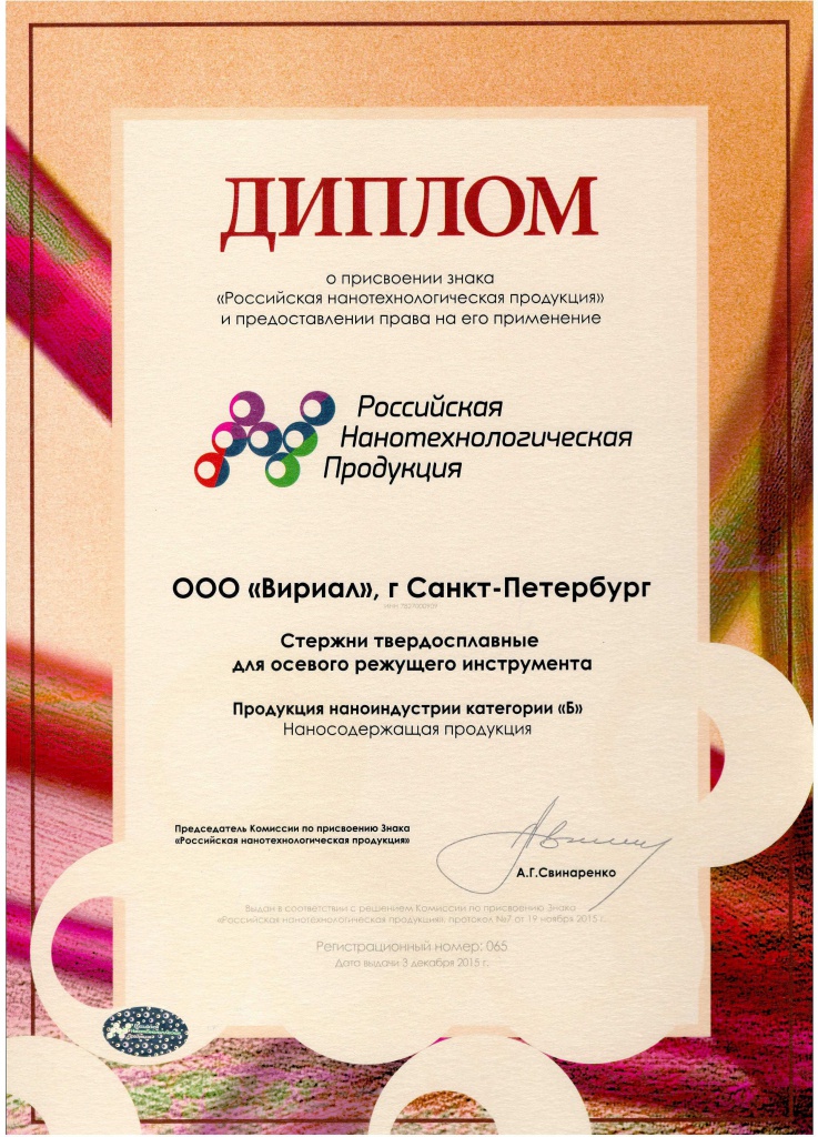 ДИПЛОМ.jpg